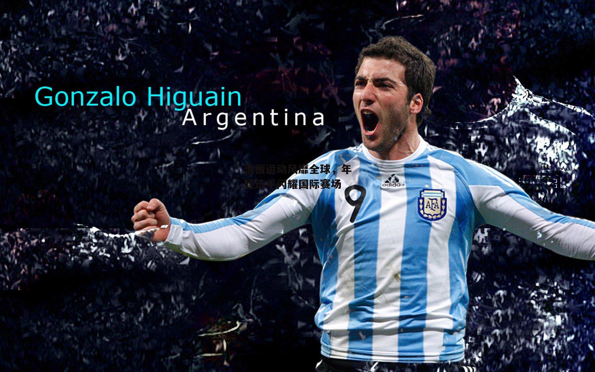 滑板运动风靡全球，年轻选手闪耀国际赛场【非凡体育官方网站】